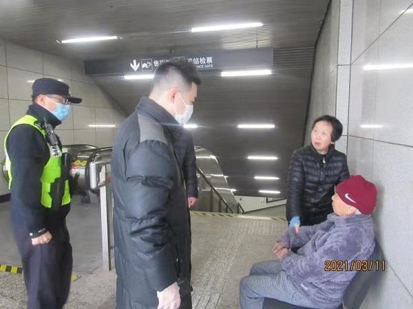 <em>老人</em>走失一天一夜 地鐵工作人員助其和家人團聚