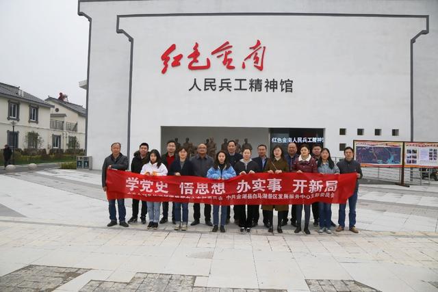 金湖縣旅游管理發(fā)展中心開展黨史實境教育活動