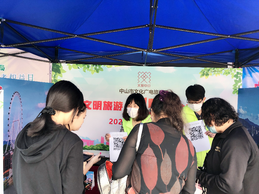 中山市文化廣電旅游局開展2021年“3.15國際消費者權(quán)益日”旅游咨詢活動
