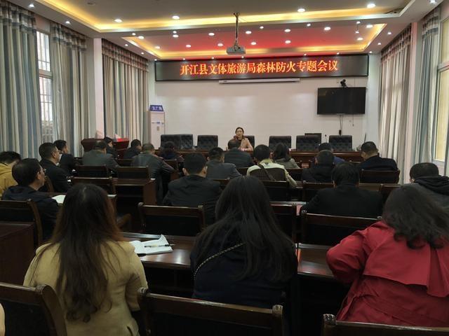 開江縣文體旅游局多舉措筑牢<em>森林</em>防火安全屏障