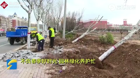 棗莊山亭：不負(fù)<em>春季</em>好時光 <em>園林</em>綠化養(yǎng)護忙