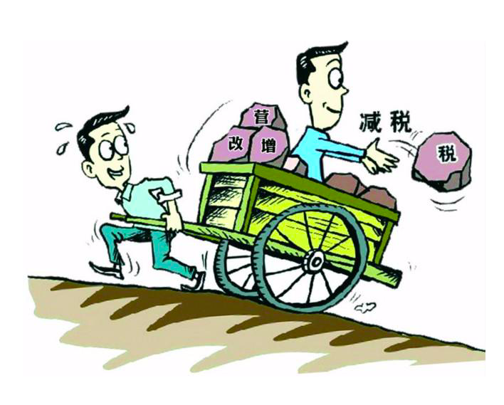 營改增改革必要性