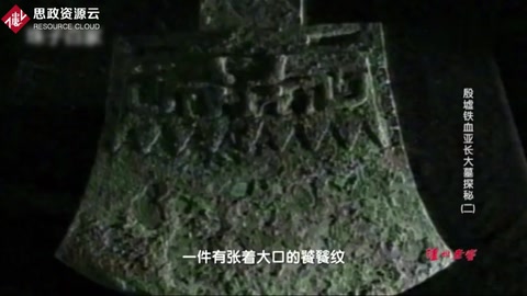 出土的青銅鉞無比鋒利　眾人迫切地想知道答案