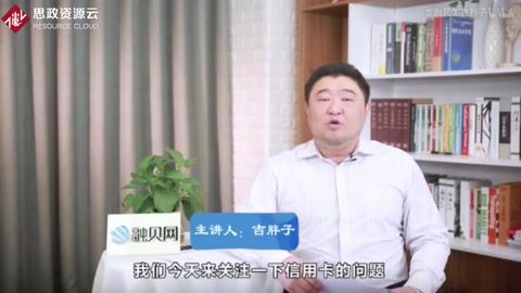 <em>信用卡</em>壞賬問題