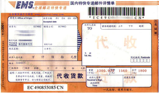 快遞<em>發貨</em>人具備的權利與責任