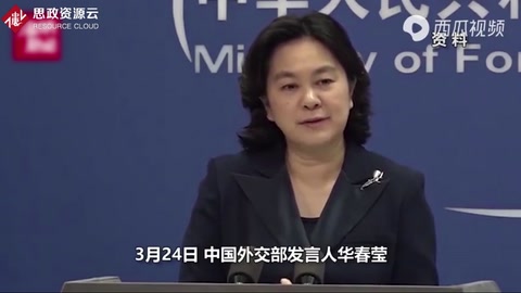 囂張至此！<em>美</em>澳英<em>加</em>新擺出姿態要打群架？華春瑩的反擊直擊要害
