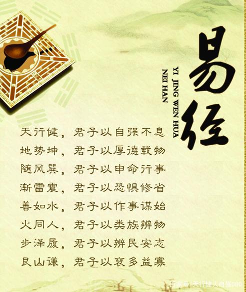 易經<em>的</em><em>核心</em><em>思想</em>