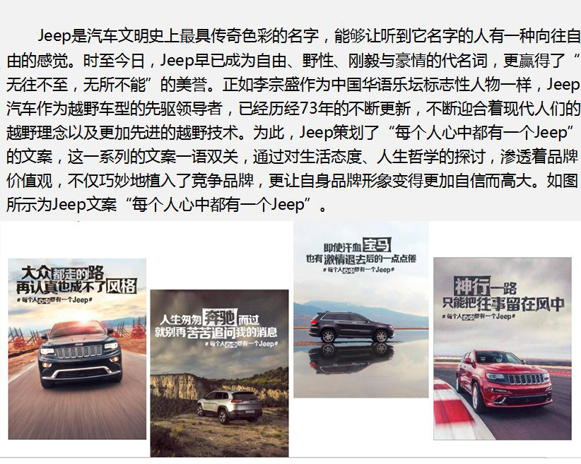 每個人<em>心中</em><em>都有</em>一個JEEP