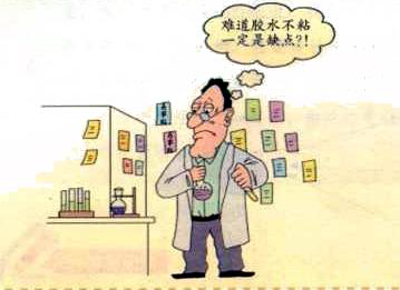 膠水-創新