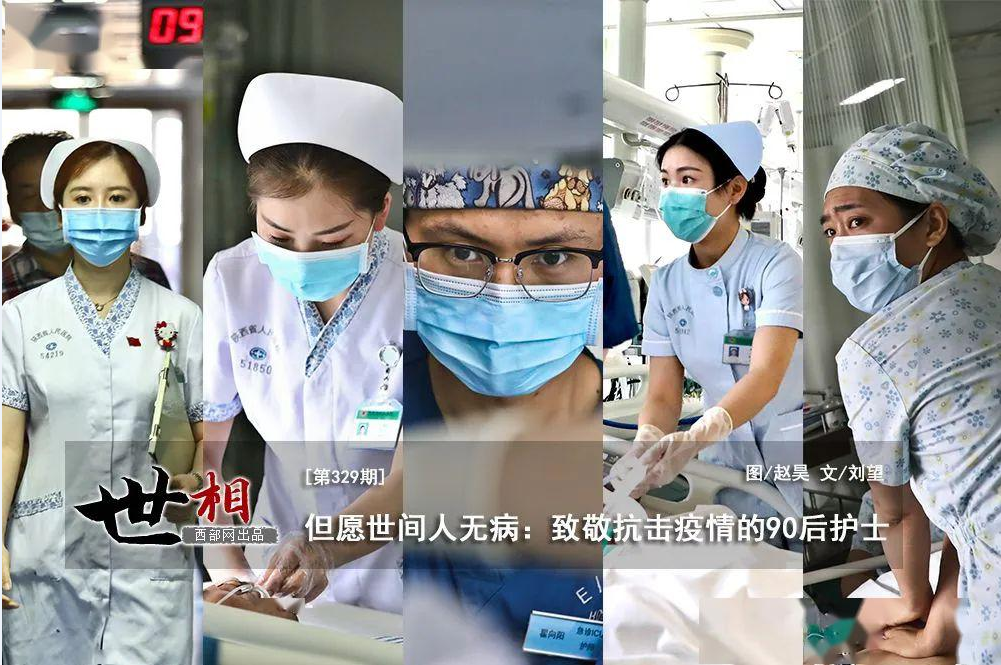 學習抗疫中醫生、護士<em>的</em>先進事例