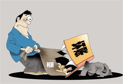 <em>壞賬</em>引起利潤減少