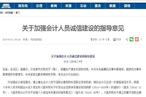 管理<em>會計</em>基本指引
