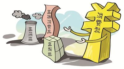 高檔消費品的企業(yè)需要繳納<em>消費稅</em>