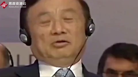 任正非：作為中國的公司，我們一定擁護中國共產黨！