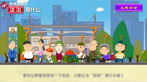法治<em>的</em><em>定義</em>