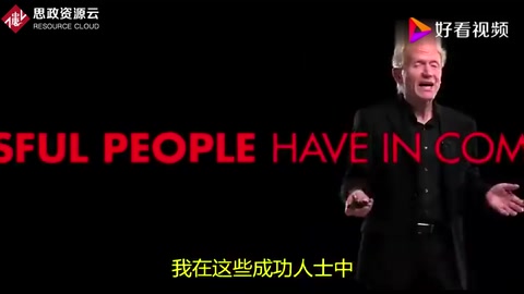TED演講：成功的8個秘訣