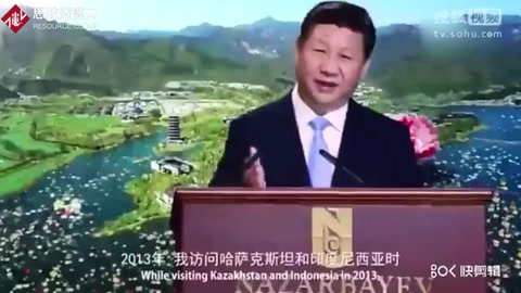 習近平主席介紹“一帶一路”