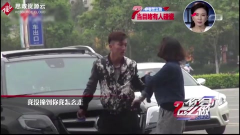 目睹女司機被碰瓷兒 陌生大哥挺身相助