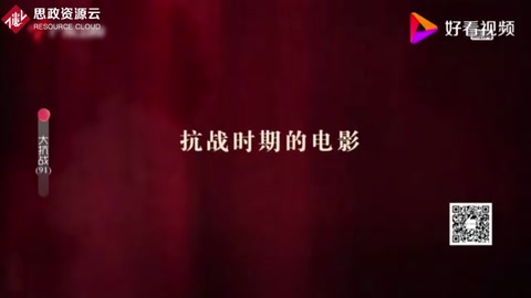 中國電影人把救亡圖存、團結御辱的思想融入到電影創作中