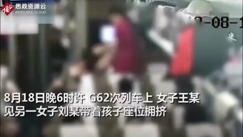 女子讓座未被感謝反被打