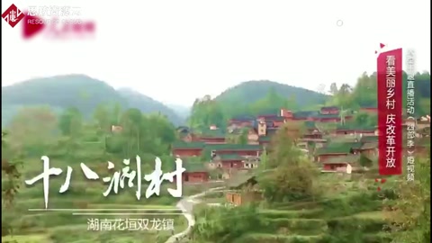 湖南十八洞<em>村</em>：“精準(zhǔn)扶貧”首倡地 看得見的變化和喜悅