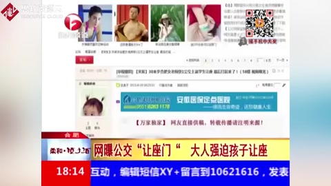 合肥奇葩女公交車上逼小學(xué)生讓座 態(tài)度蠻橫自稱老師