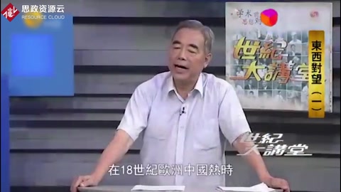 18世紀(jì)的<em>中國(guó)</em>，對(duì)<em>世界</em>影響有多大？