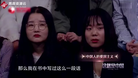 張維為教授<em>闡述</em>中國人的愛國主義