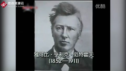 諾貝爾化學(xué)獎(jiǎng)得主：雅可比·亨利克·范特霍夫