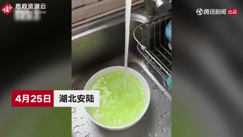 自來水變“綠湯” 湖北安陸居民靠桶裝水度日