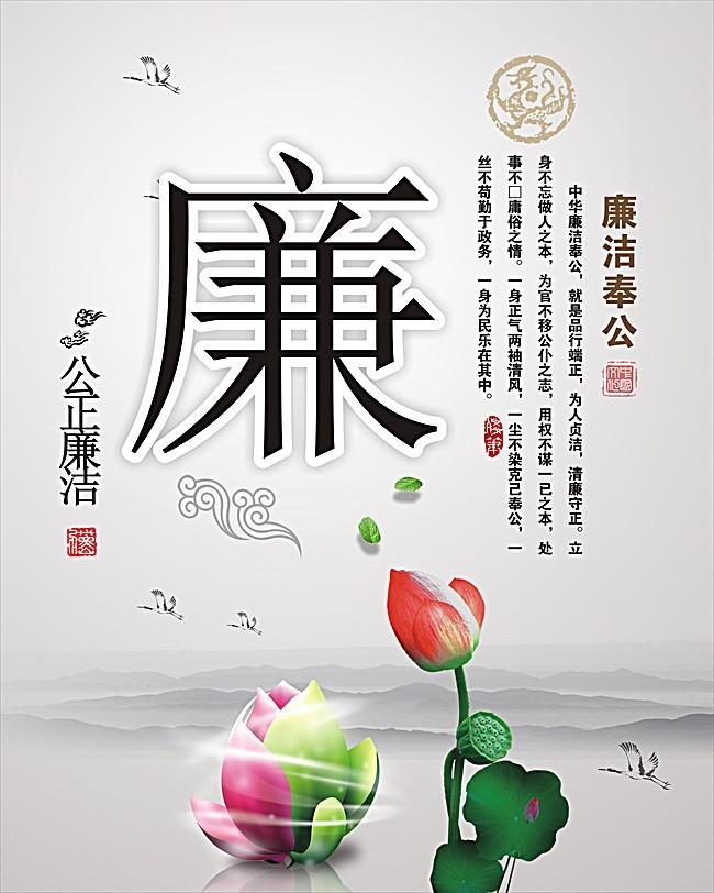 廉潔奉公，傳達風清氣正