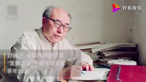 中國脊梁：“兩彈一星”元勛