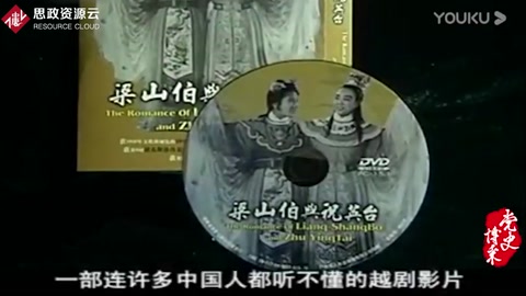 日內(nèi)瓦會議：周總理用一部越劇影片拉近了中國與其他國家的距離