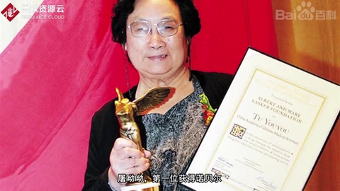 屠呦呦簡介