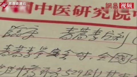 屠呦呦以身試藥：青蒿素背后的故事