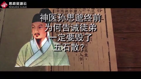 唐代<em>中醫(yī)</em>藥王孫思邈，臨終前為何告誡徒弟一定要?dú)Я宋迨⒌姆阶?>
                    </div>
                    <div   id=