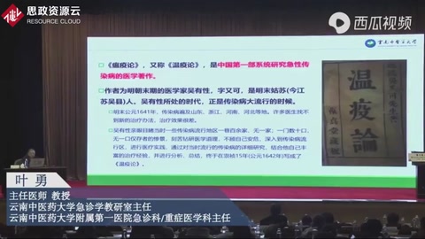 看看400年前《瘟疫論》“邪伏膜原”說，讓你重新認識新冠肺炎！