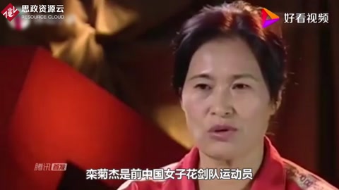 欒菊杰：讓中國人叫好