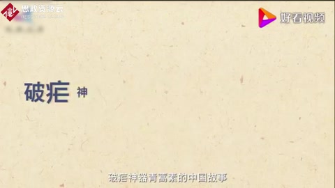 破瘧神器青蒿素的中國故事