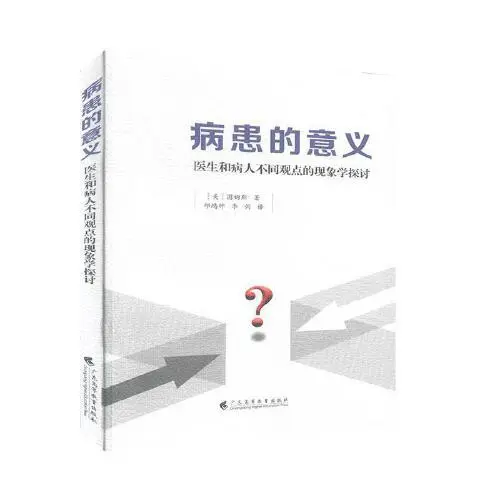 圖姆斯患有多發性脊髓側索硬化癥才寫出了《病患的意義》