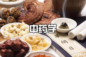 <em>中藥學</em><em>專業(yè)</em>《<em>中藥學</em>》<em>課程</em><em>思</em><em>政</em><em>課堂教學</em><em>設計</em>