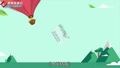 一分鐘讀懂大醫(yī)精誠(chéng)