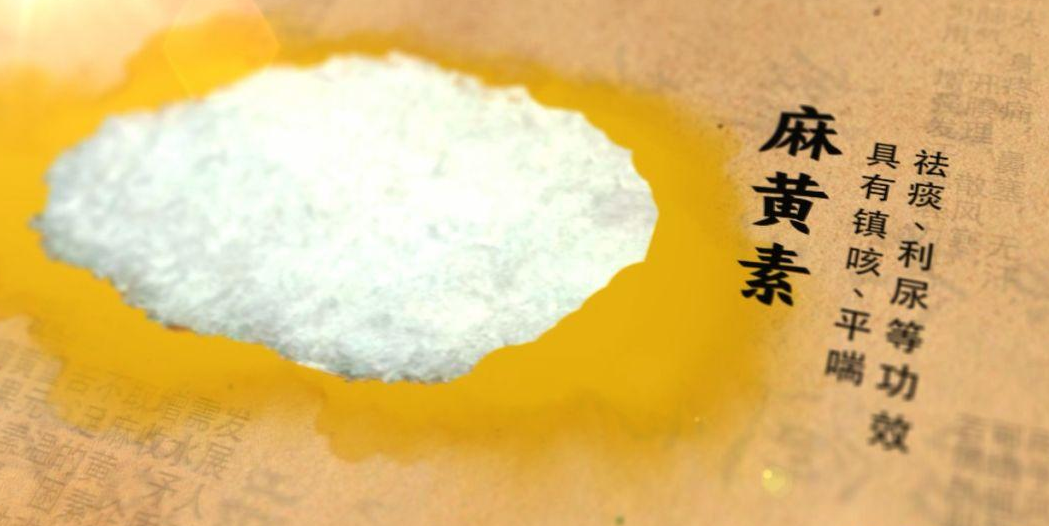 中藥藥理研究第一人<em>的</em>偉大成果 卻成了毒販犯罪<em>的</em>捷徑
