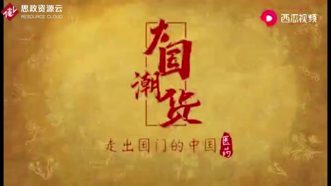 風靡世界的中醫藥：針灸1400年前已傳到國外 清涼油被稱“神藥”