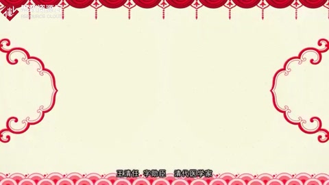 <em>王</em><em>清</em><em>任</em>:寫成《醫林改錯》