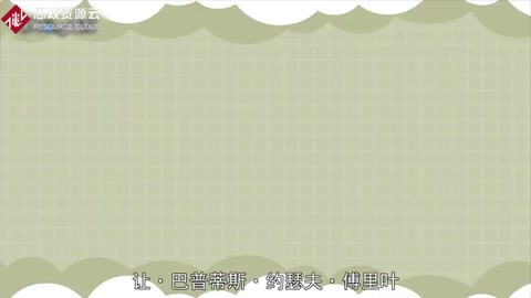 傅立葉人物<em>介紹</em>
