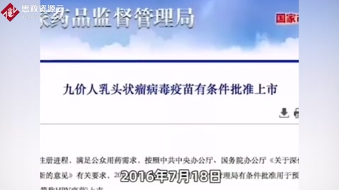 “<em>宮頸癌</em>疫苗之父——周健”