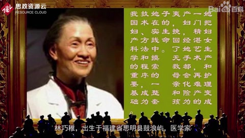 <em>林</em><em>巧</em><em>稚</em>介紹
