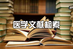 <em>中醫學</em><em>專業</em>《醫學文獻檢索》<em>課程</em><em>思</em><em>政</em><em>課堂教學</em><em>設計</em>