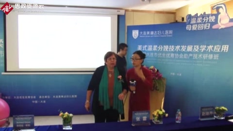 芭芭拉·<em>哈</em>珀在美琳達婦兒醫院講解美式分娩